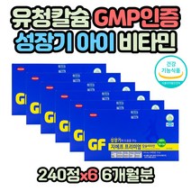 키성장 칼슘제 뼈 건강 고등학생 청소년 종합영양제 활성형 비타민D 활력 비타민b1 b2 b6 나이아신 성장기 어린이 키즈 키크는 아연제 고함량 고농축 식약처인증 니아신 멀티비타민