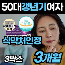 [중년 여성] 갱년기 필수 영양제 회화나무열매 추출물 대두 이소플라본 여성호르몬 음식 부족 분말 에스트로겐 극복 50대 60대 어머니 환갑 생신 선물 보조제 뼈 개선제 알 약 통, 3개(3개월)