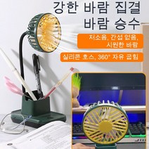 펜 홀더 및 휴대폰 홀더 팬 작은 탁상용 선풍기 미니 데스크톱 충전식 선풍기, 블루