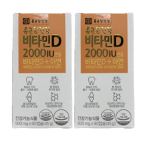 종근당건강 비타민D 2000IU 6개월분