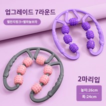 다리 마사지 얇은 허벅지 송아지 근육 얇은 다리 유물 링 클램프 다리 롤러 자오선 준설 마사지 체중 감소, 2팩[그레이핑크 별하늘보라] - 라운드 마사지 클립 7