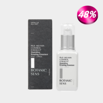 [보타닉센스] 멜라닌 컨트롤 이레이징 에센스 65ml | 기미 잡티 색소침착 개선