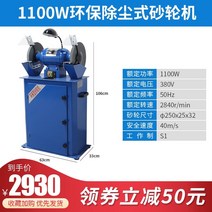 소형 탁상 책상 전동 연마기 연삭기 그라인더 칼갈이 기계 버핑샌드 휠 전기 칼 10, 진공 10인치 250mm Heavy 1100W M