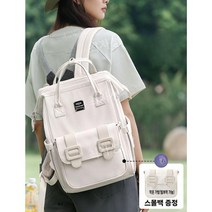 출산 가방 기저귀 백팩 가벼운, off-white-대용량20리터
