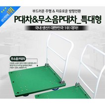 조용한 운반 핸드 대차 접히는 카트 특대 구르마 끌차 죽집탑차, 무소음 P대차 특대