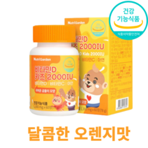 비타민D 키즈 2000IU 간편 섭취 60정, 60정*5통