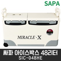 [행관] 슈퍼바이저 아이스박스 48리터 4800RX