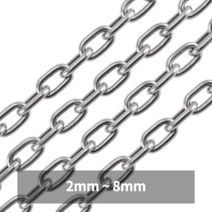 쇠사슬 스텐 체인 1M 사슬 주차금지 강아지 쇠줄 연결 고리 안전 2 3 4 5 6 7 8mm, 6mm(0.5M)