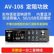 입식 공용 방송 천장 확성기 SAST 5016 시스템 리시버, T07-순수한 고정 저항 가정용 파워엠프