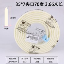 스퀴지 페가수스 실크프린트 스크레이퍼 긁다 스틱 테이프 실크스크린 실크인쇄기 접착제 4550340039, 35 *7뾰족한 입 70 헤아리다