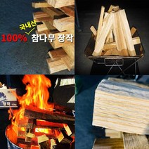 국산 참나무 캠핑용 벽난로 화목보일러 캠프파이어 장작, 국내산 참나무장작 10kg
