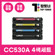 HP 재생 토너 CC530A 4색 세트 CP2025DN CM2320N 531A 532A 533A 검정+파랑+빨강+노랑