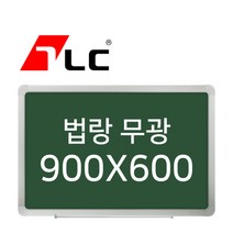 [보드뱅크]법랑칠판 무광 90x60 알루미늄프레임(고급)