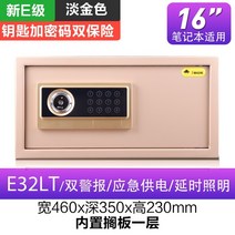 금고 호텔 안전 강력 가정용 학생 기숙사 노트북 가정 소형 파일, 새로운 e32ltput 16인치 노트북 하이엔드