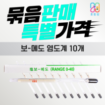 보메도 염도계 된장 간장 김장 필수품 10개묶음, 10개