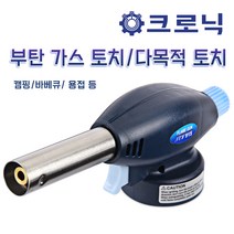부탄 가스 토치. 캠핑 바베큐. 용접 등 다목적 토치, 1개