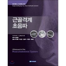 [E PUBLIC]근골격계 초음파_S BIANCHI_2009, E PUBLIC, Bianchi, Thomas S.