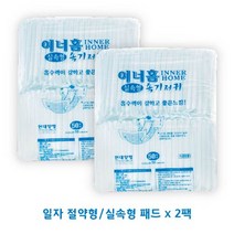 이너홈 성인용기저귀 산모용 요실금 절약형/실속형 속기저귀 교환패드 50매입, 50매 x 2팩