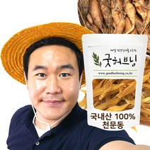 천문동 뿌리 건조 말린 차 국산 효능 심제거 거심 200g 굿허브닝, 200g x 1개