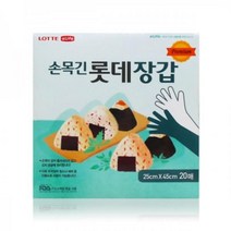 롯데장갑 손목긴 (25x45cm) 20매 위생장갑 비닐장갑, AAA상품선택AAA