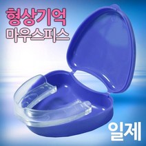 구강요품 형상기억 치아보호 마우스피스 치아마찰, 힐링열쇠 1