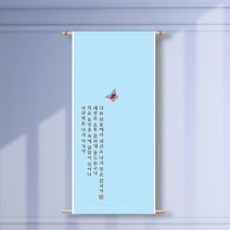 족자현수막H001 월배너 가랜드 돌잔치, 족자H001(대)_A형상족자:아이에게1