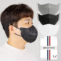 믿추 얼큰이 마스크 초 특대형 KF94 새부리형 / 국내 최대 / 귀 진짜 안아픈, 06. 블랙 + 그레이, 50매