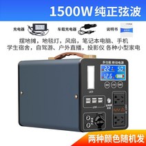 대용량 파워뱅크 배터리 220V 캠핑 차박 비상 밧데리, 2500W-500만 mAh