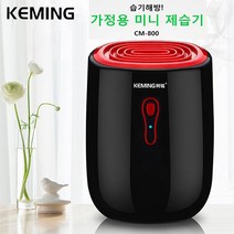 KEMING 미니제습기 CM800 원룸 제습기 반지하 습기제, 단품