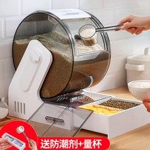 진공 방습 쌀통 신장 쌀 통 방충 밀폐 가정용 20kg 국수 저, 01 새로운 모양의 풍차 쌀통