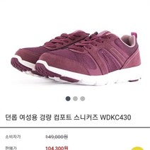 릴라릴라 DP01 걷기 편한 운동화 DKC430