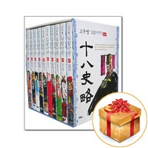 고우영 십팔사략 1~10 세트 - 전10권 (흑백판), 고우영 삼국지 올컬러 완전판 1~10 세트