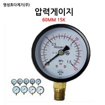 국산/기계실/압력계/압력게이지60mm15K/소방/펌프/밸브/부림소방