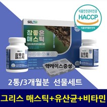 아빠 위통 위 보호 소화안될때 / 속편한 매스틱 정 1박스 180정 /직장인 남편 위에좋은 메스틱 분말 가루 정 /목넘김 편한 알약 양배추추출물 유산균 함유 d-2856ea