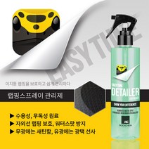 이지튠 프리미엄 뿌리는 고무 랩핑 스프레이 400ml, 부자재, 후관리제