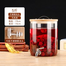 유리 밀폐 용기 디스펜서 인삼주 술 병 담금주 통 수도꼭지, D
