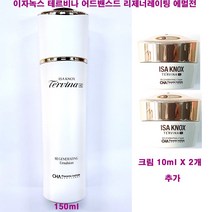 이자녹스 테르비나 AD 어드밴스드 리제너레이팅 에멀전 150ml X 1개 + 크림 10ml X 2개 추가 / 로션, (150mlX1개+크림10mlX2개 추가증정)-1개