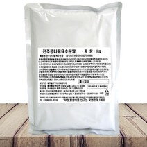 새한 전주콩나물 육수분말 1kg [한국물] 전주콩나물국밥집육수 국밥콩나물밑국물 국밥집육수, 1봉