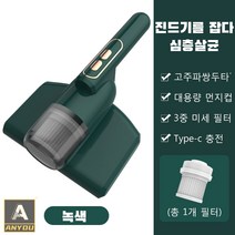 ANYOU 침구 청소기 무선 침구청소기 스마트 무선 살균 진드기 제거기, 진드기제거기