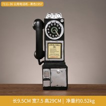 엔틱 소품 빈티지 전화기 영국 인테리어 샵 다이얼, 옵션12
