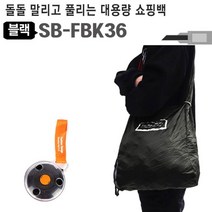 휴대용 쇼핑백 장바구니 SB FBK36 에코백 보조가방, 색상