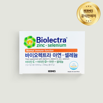 [한국 공식 판매처]바이오렉트라 아연 셀레늄 이뮨 분말 20포 헤어메스