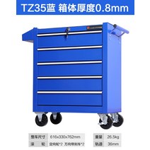 이동식공구함 대형 접이식 화물차 공구함 공구정리대 탱크 폭풍 자동 수리 도구 카트 카트 다기능 모바일 도구 캐비닛 수리 서랍 조합 도구 상자, 프로페셔널 5-드로 tz35 블루