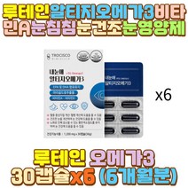 복분자분말 당근분말 루테인오메가 알티지오메가3 딸 남편 신부 와이프 신랑 유아 키즈 어린이 아이 중년 노인 야근 야간 새벽 밤샘 알바 공부 작업 근무 초등 고등 대 학생 장 거리 시간 운전 기사 눈 건강 영양제