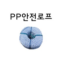대경실업 PP로프 14mm-약100m(9.3kg)