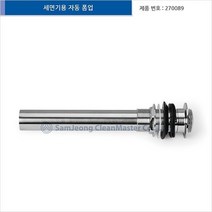 세면기용 자동 폼업