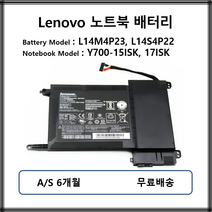 L14M4P23 L14S4P22 정품 레노버 노트북 배터리 Y700-15ISK 17ISK