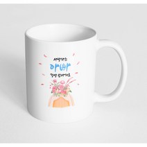 핸드팩토리 정성담은꽃다발 사랑하는 아빠 항상 감사해요 머그컵, 내부 화이트, 1개
