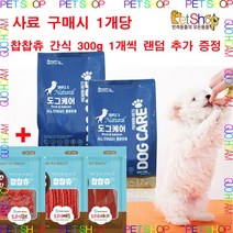 미미씨앙 도그케어 올스테이지 1.2kg x 2개 강아지 (사은품 증정) 반려동물용품 pet shop