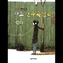 냠냠 맛있는 가요 반주곡집 2, 음악세계, 윤소희